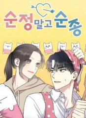 Act Like You Love Me! Cover