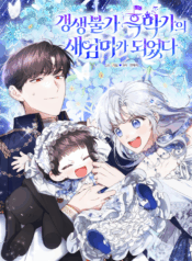 I Became The Stepmother Of An Irrevocable Dark Family Cover