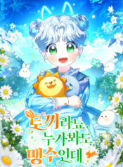 It’s a rabbit. Anyone can see that it’s a beast Cover