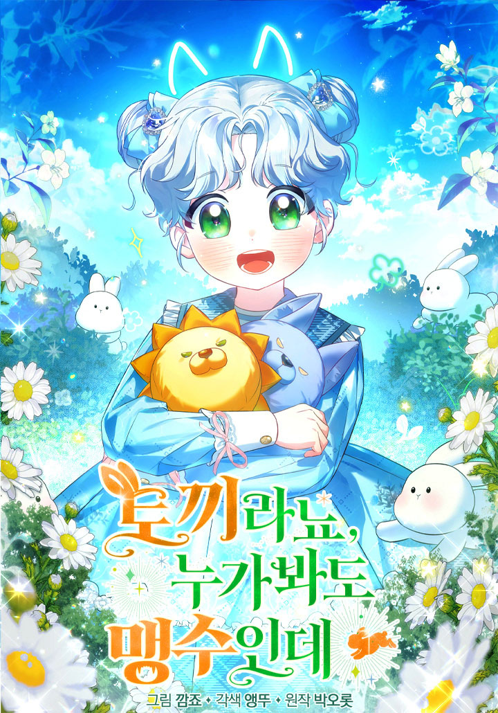 It’s a rabbit. Anyone can see that it’s a beast Cover