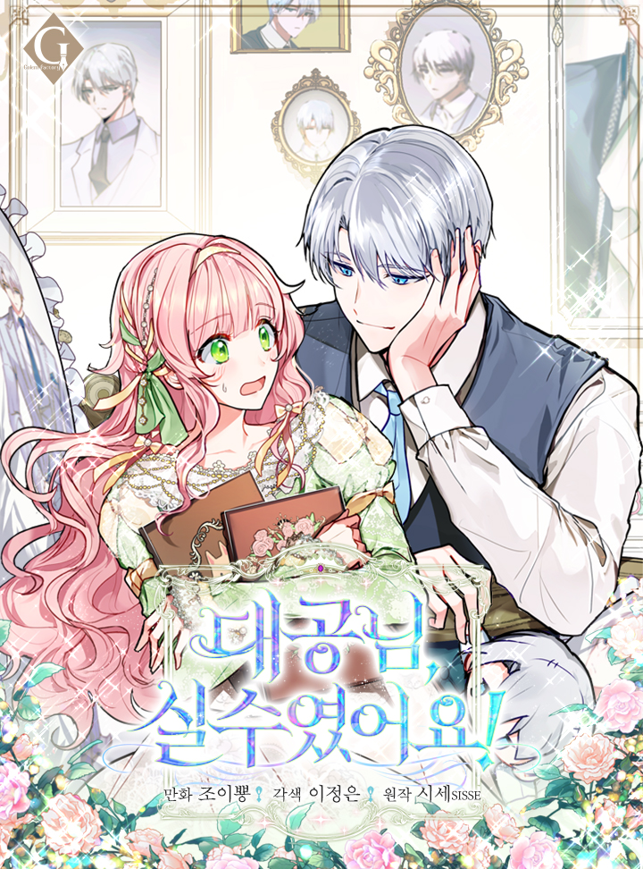 Grand Duke, It Was a Mistake! Cover