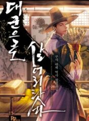 I Shall Live As a Prince Cover