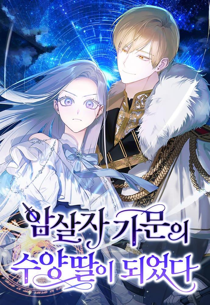 Become the Adopted Daughter of an Assassins Family Cover