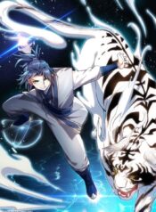 Martial Inverse Cover