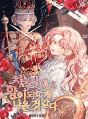 I Think I’d Rather be King Cover