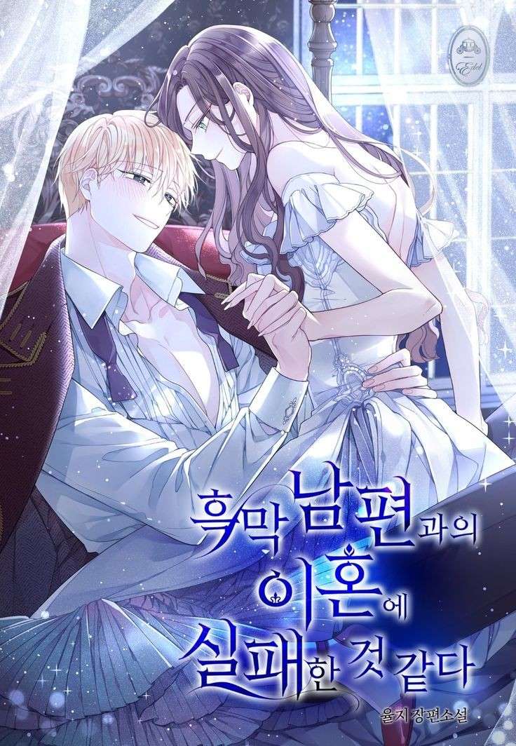 I Failed to Divorce My Husband Cover