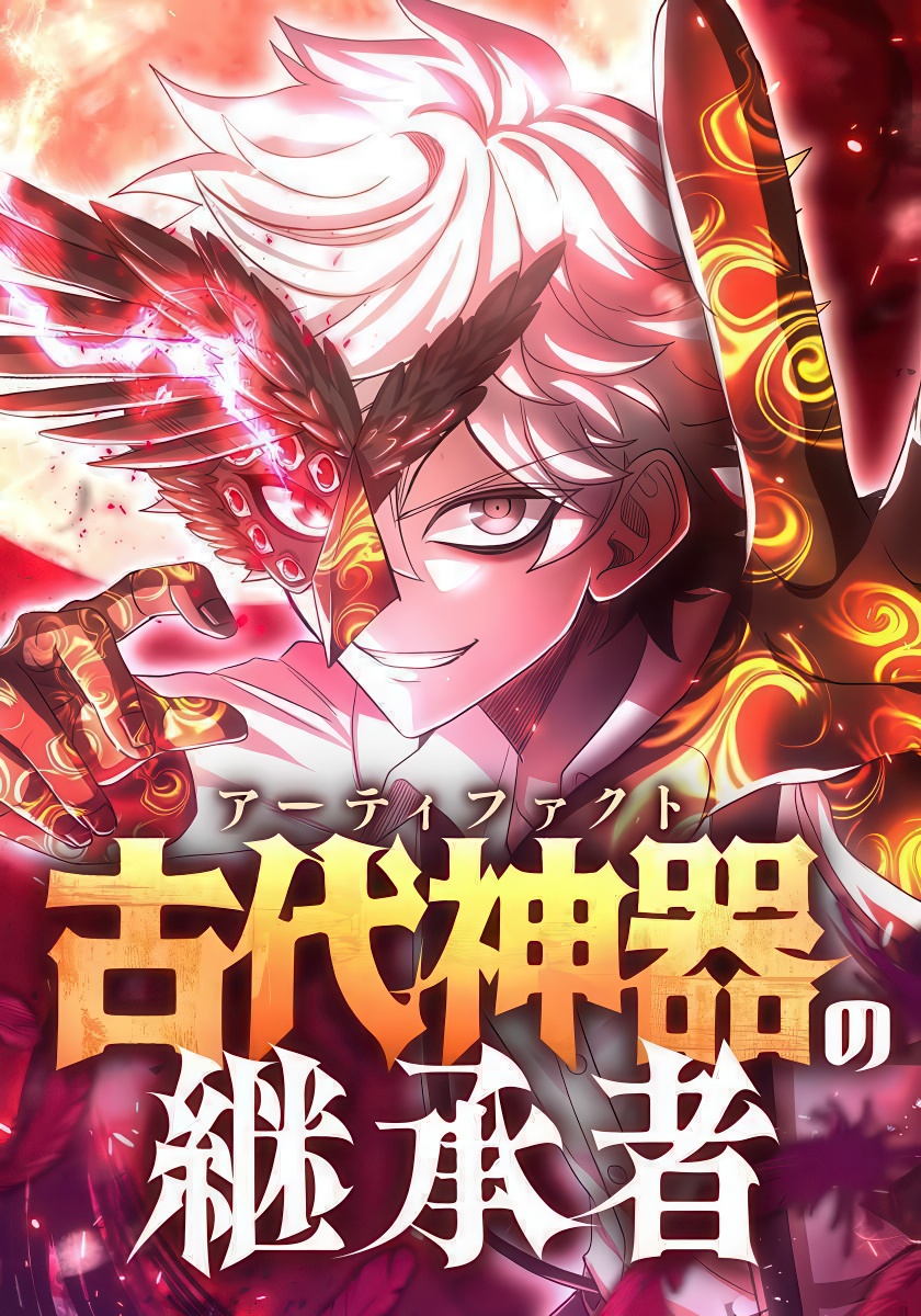 The Heir of the Ancient Artifact Cover