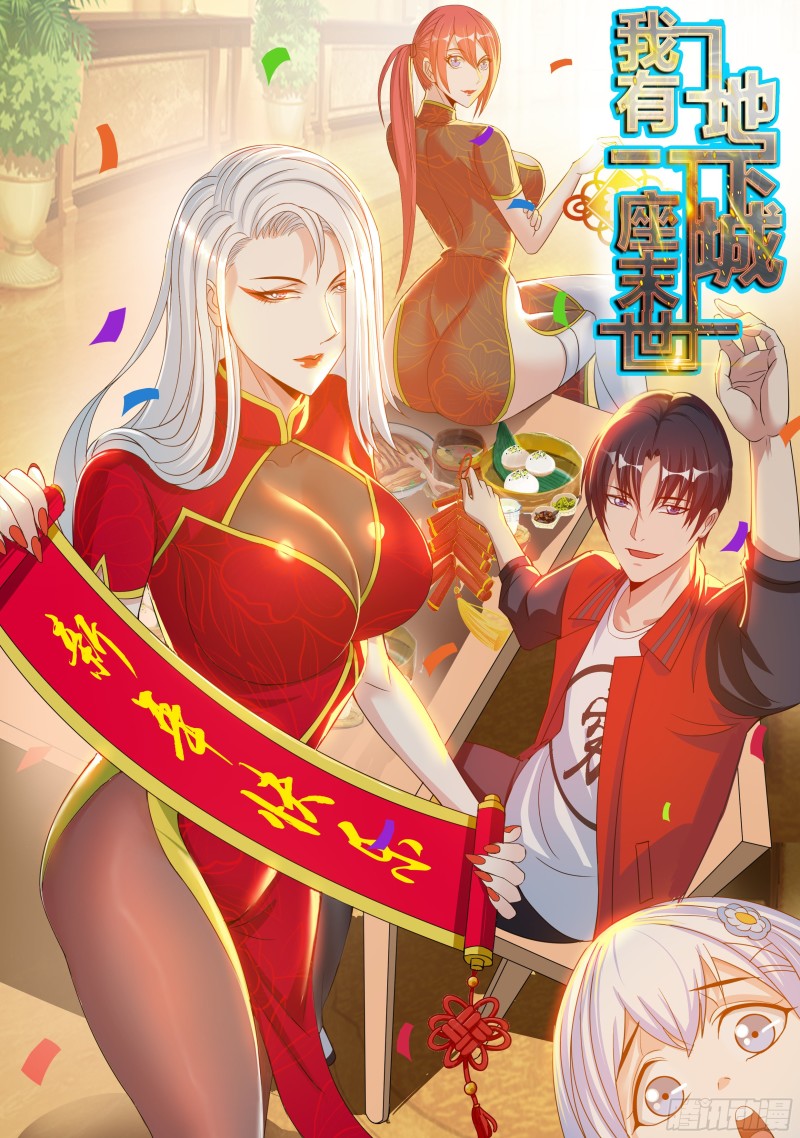 I Have An Apocalyptic Dungeon Cover