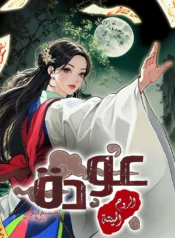 Spirit of the dead Cover