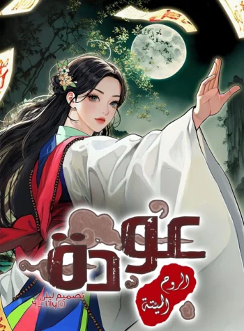 Spirit of the dead Cover