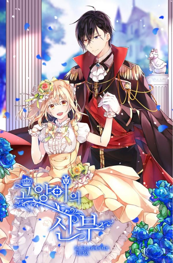 Cat prince’s bride Cover