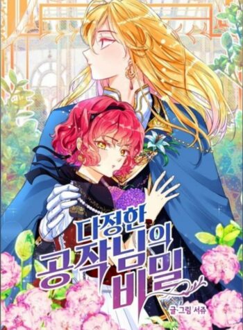 The Secret of the Friendly Duke Cover