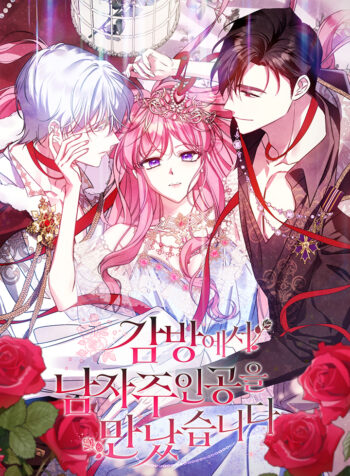 I Met The Male Lead In Prison (Remake) Cover