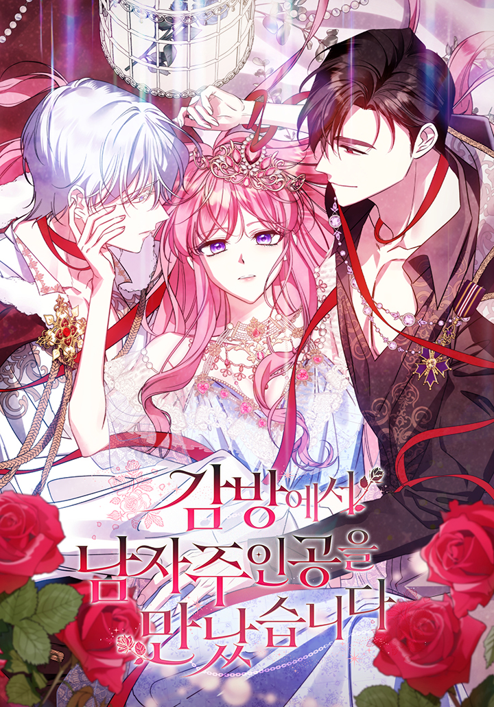 I Met The Male Lead In Prison (Remake) Cover