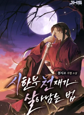 How a terminally ill genius survives Cover