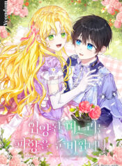 The adopted daughter-in-law wants to leave Cover