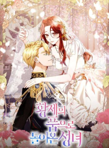 The saintess returned to the emperor’s arms Cover