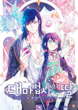 The Archmage’s Daughter Cover