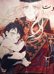 It’s not your child Cover