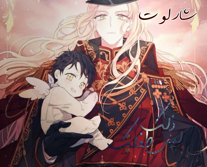 It’s not your child Cover