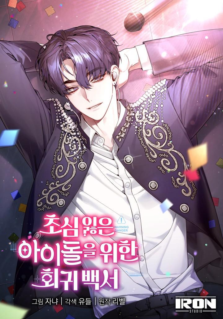 A Blank Slate Regression for the Idol That Lost His Original Mindset Cover