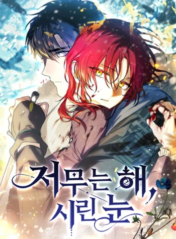 The spark in your eyes Cover