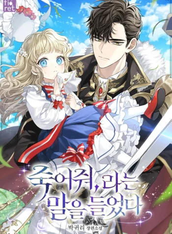 I Was Told To Die Cover