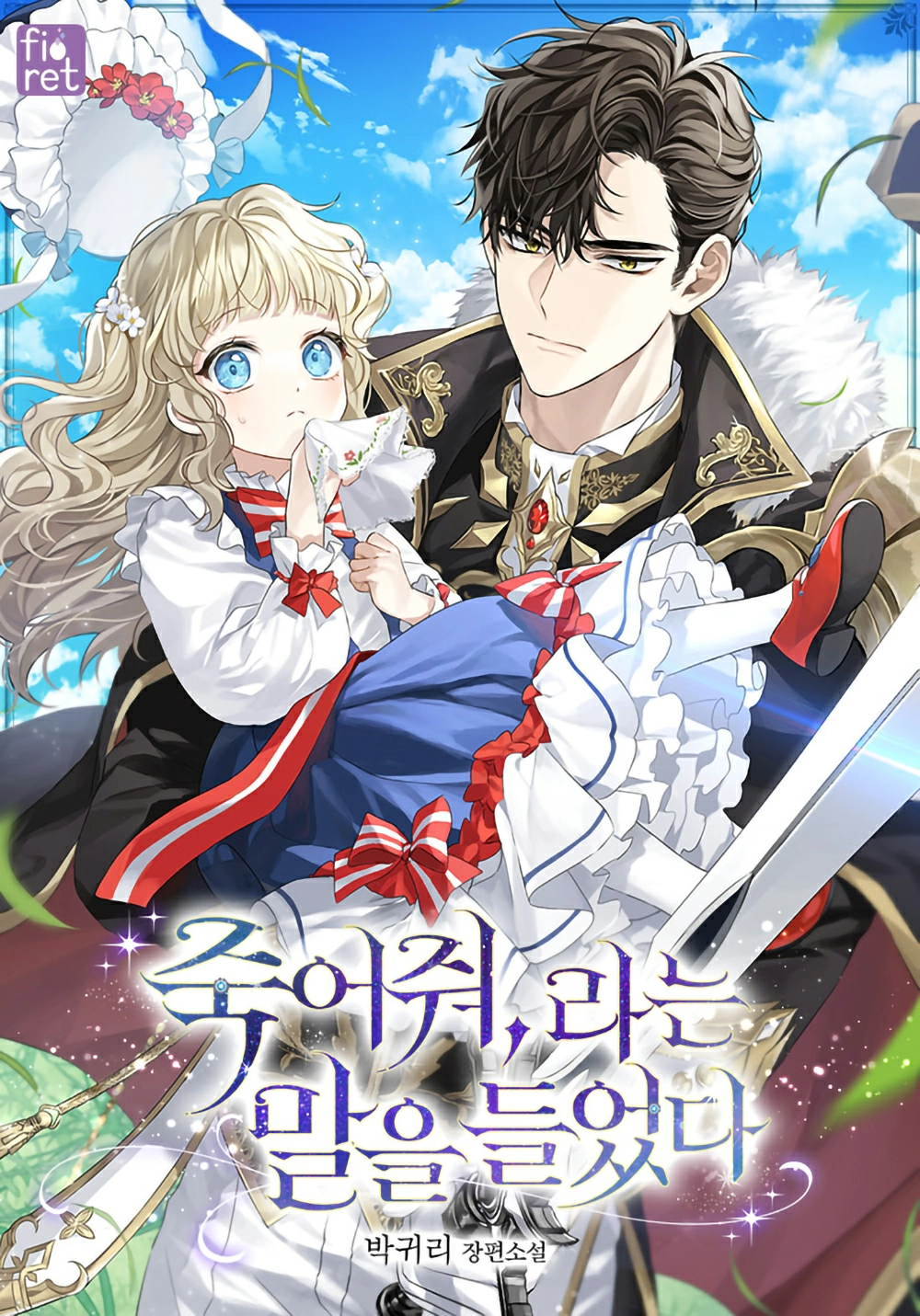 I Was Told To Die Cover