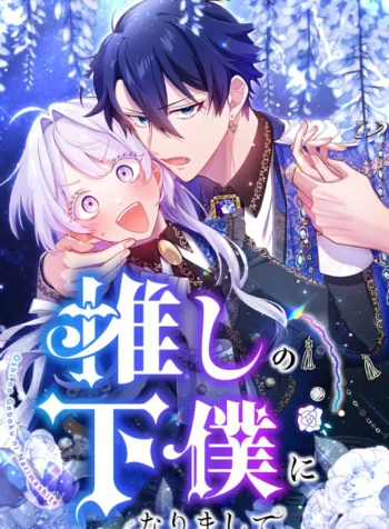 I Became My Crush’s Servant Cover