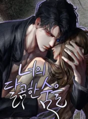 Your sweet breath Cover