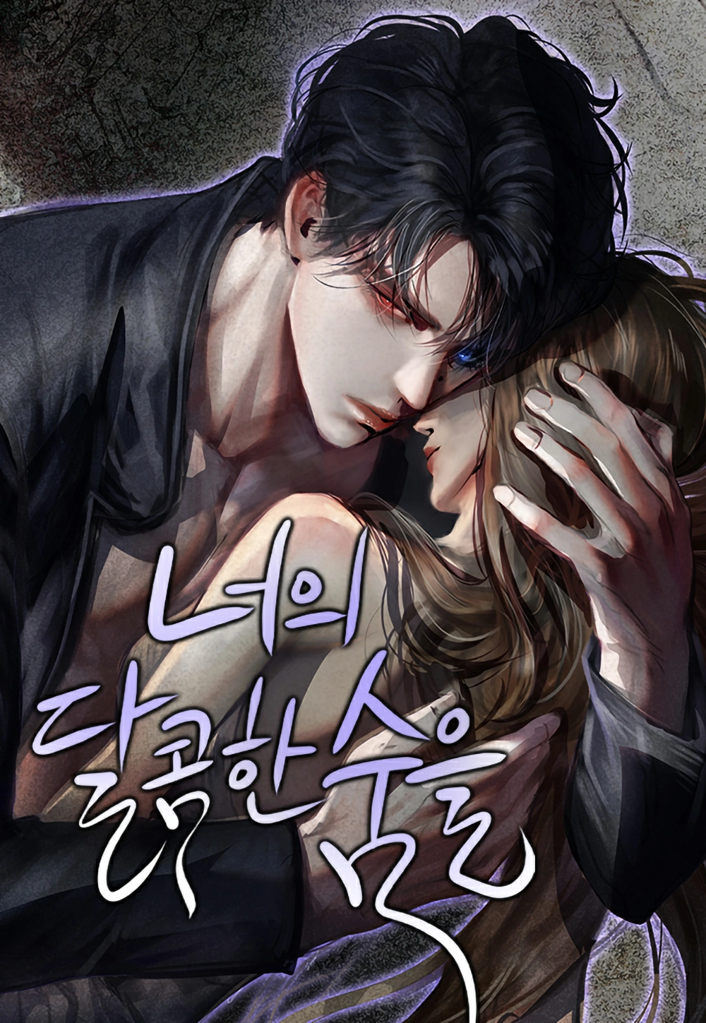 Your sweet breath Cover