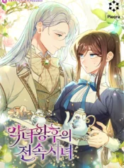 Exclusive Maid of the Evil Empress Cover