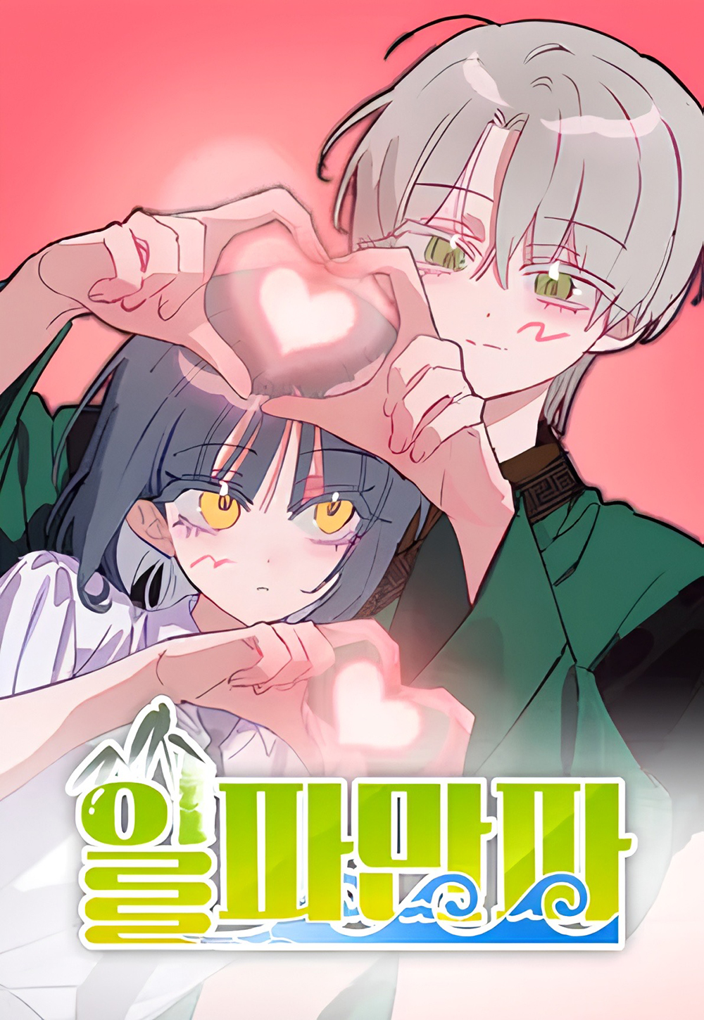 Waves Upon Waves Cover