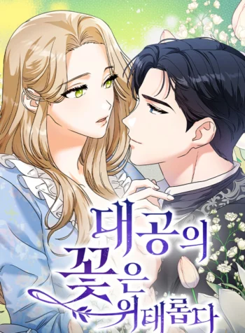 The Archduke’s Flower is in Jeopardy Cover