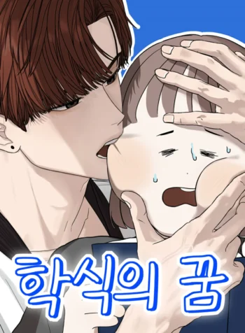 Dream of learning Cover