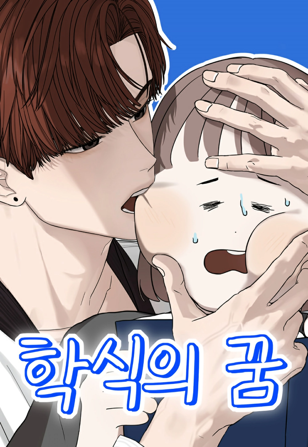 Dream of learning Cover