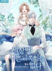 There Is No Bad Gold Spoon in the World Cover