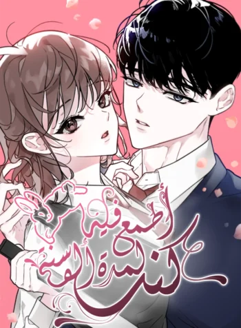 I’ve Been Looking for a Thousand Years Cover