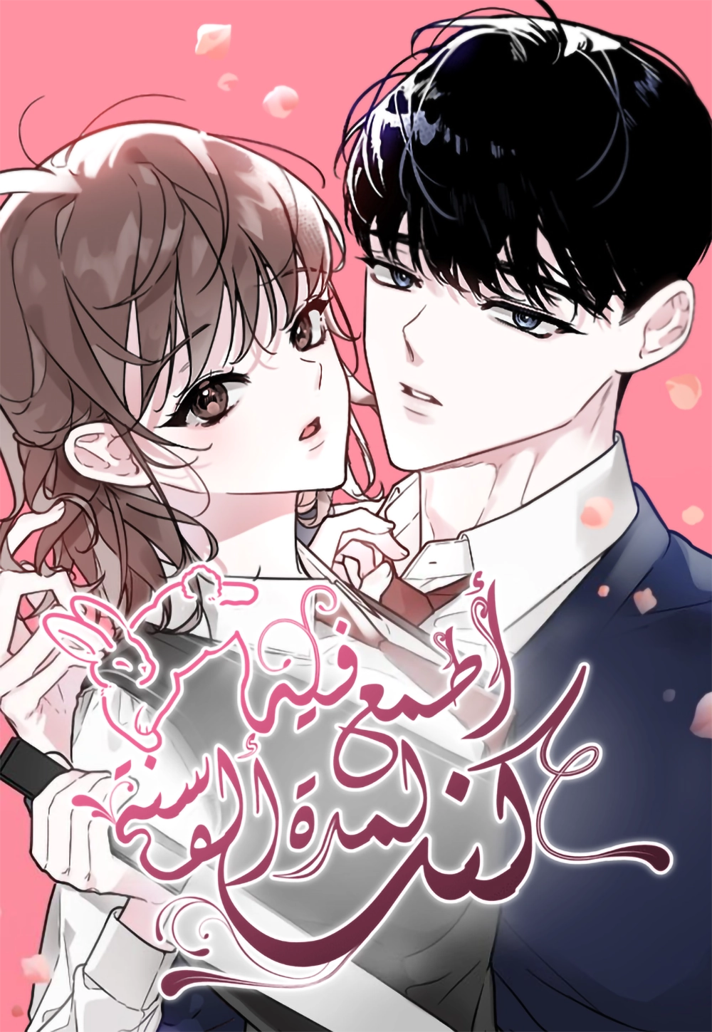 I’ve Been Looking for a Thousand Years Cover