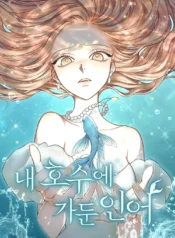 The mermaid trapped in my lake Cover