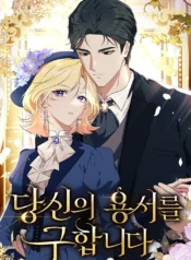 Seeking for your forgiveness Cover