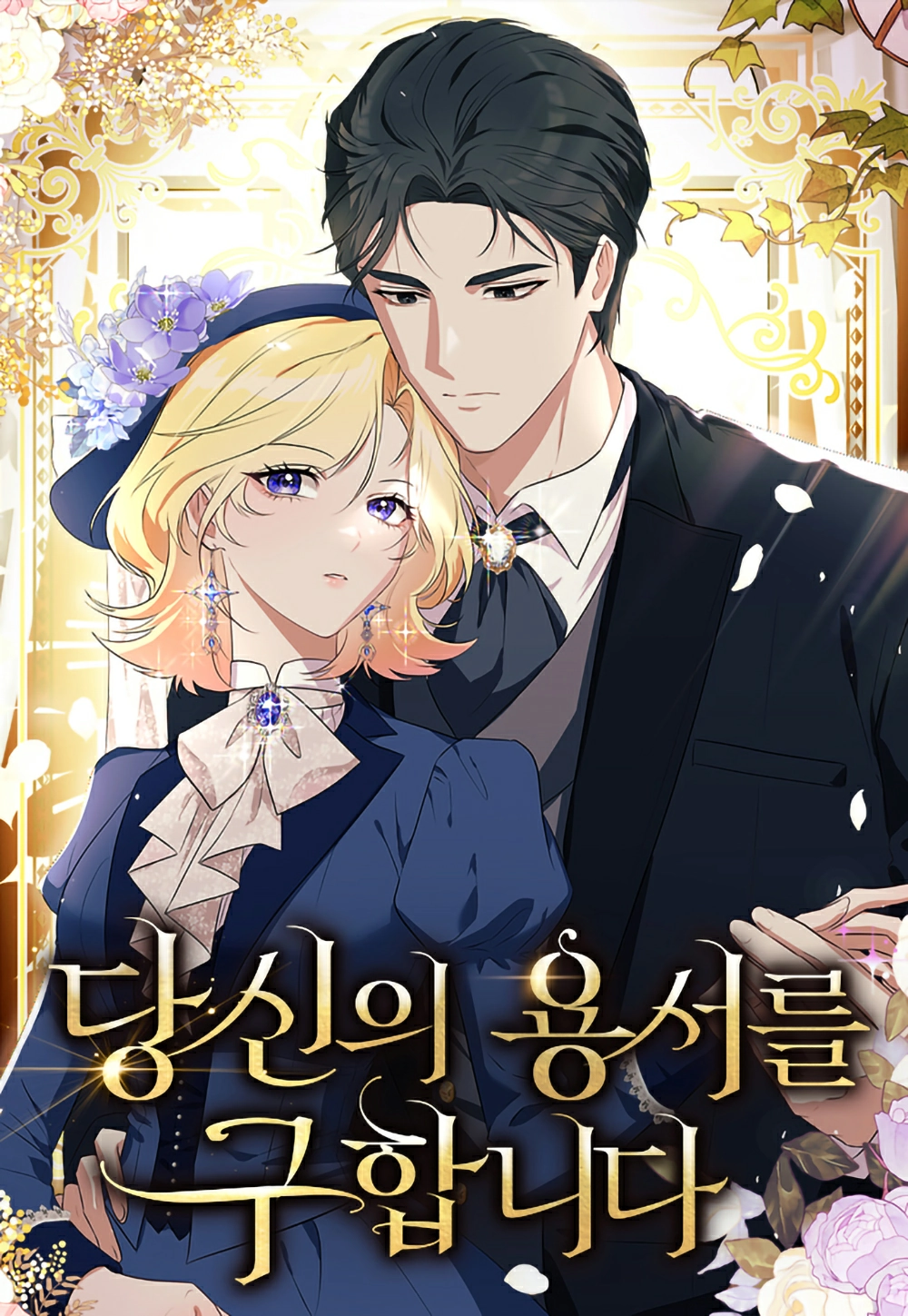 Seeking for your forgiveness Cover