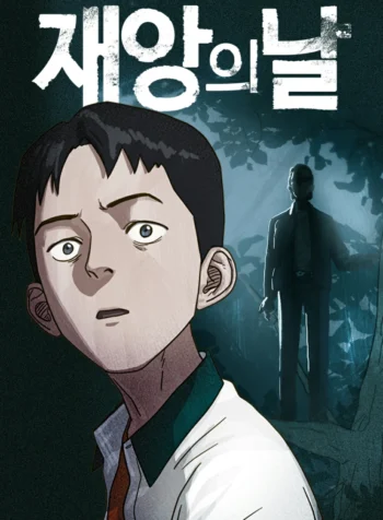 Day of disaster Cover