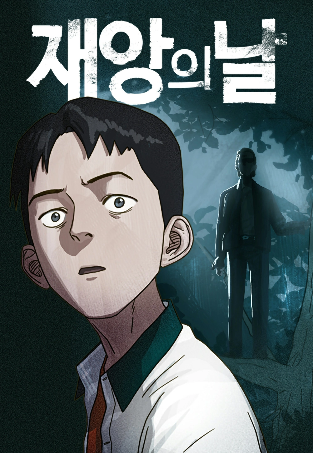 Day of disaster Cover