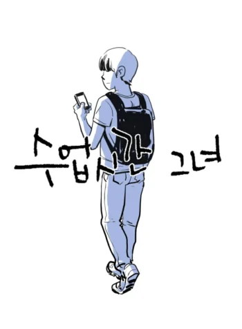 The girl from the class Cover