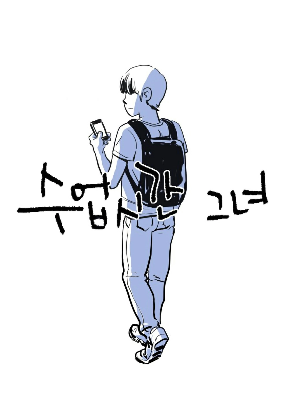 The girl from the class Cover