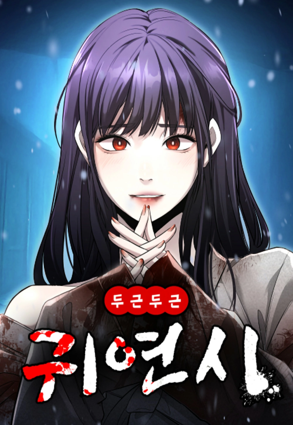 Heart-pounding cute poem Cover