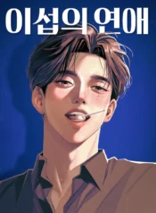 Lee Seop’s love Cover