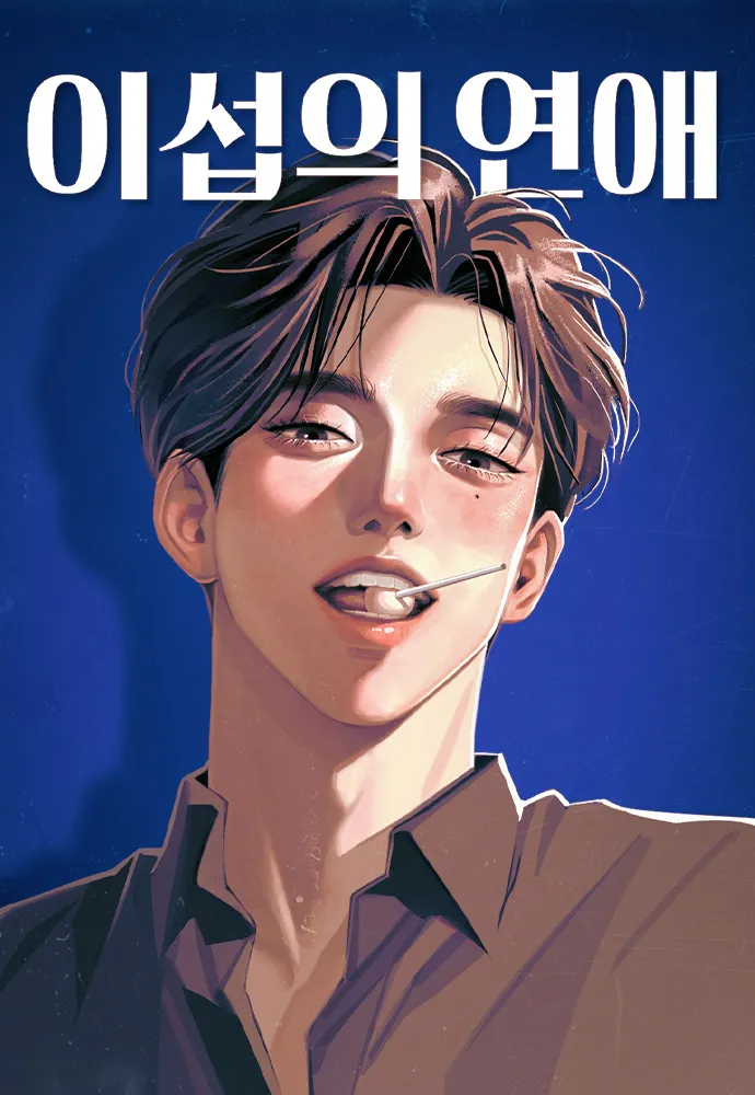 Lee Seop’s love Cover