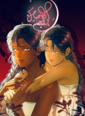 To catch a star Cover